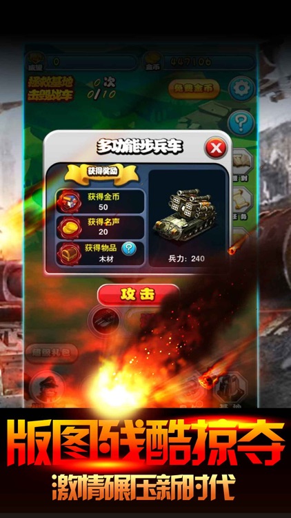 雷霆坦克大战：星际帝国至强王者