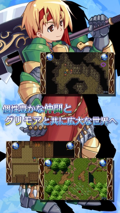 RPG 空のフォークロア screenshot1