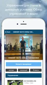 Как накачать мышцы спины айфон картинки 4