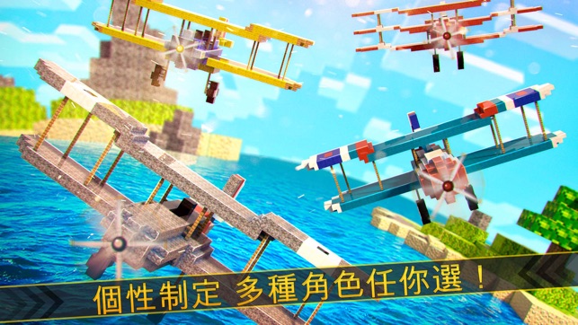 雷電 飛機 英雄 生存 大戰(圖3)-速報App