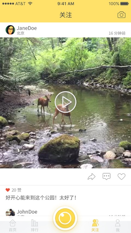 北斗直播 screenshot-3