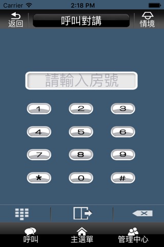 eFamily-居家智能 (TONNET 通航國際) screenshot 4