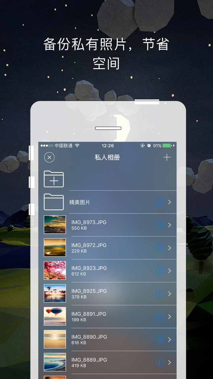 照片快传-wifi无线传输工具(图片视频秒传、共享及批量下载) screenshot 3