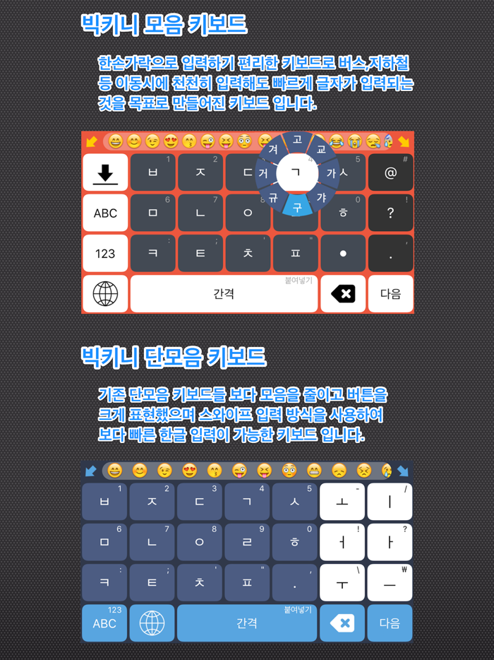 빅키니 - Big Key Ni