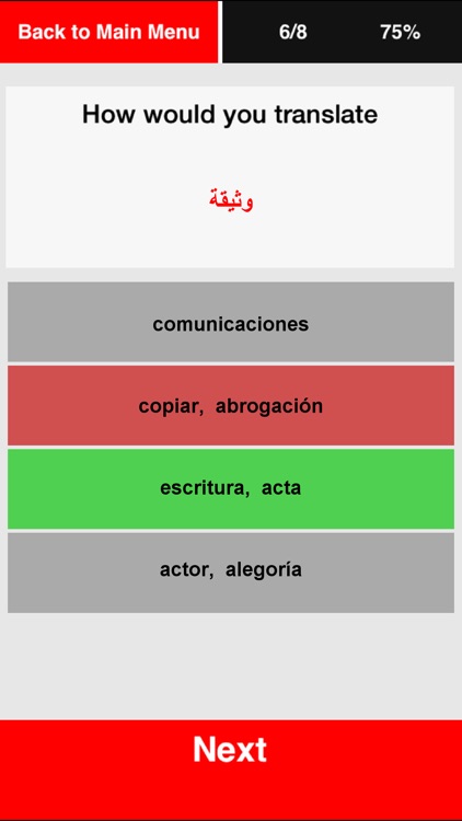 Curso de Árabe intermedio
