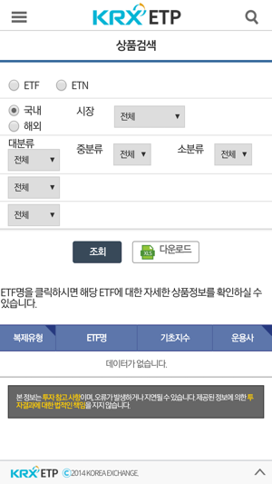 KRX ETF(圖3)-速報App