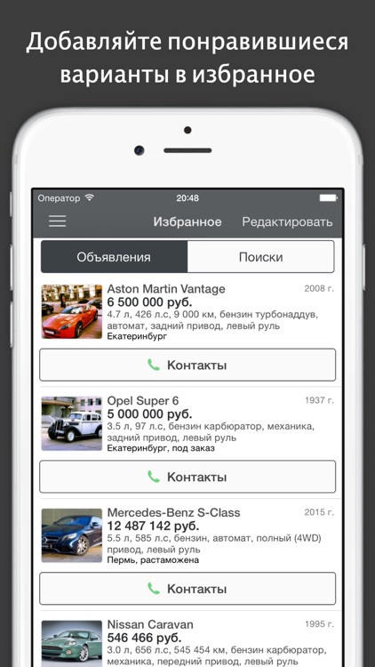 Авто (Е1.Авто и НГС.Авто) screenshot-4