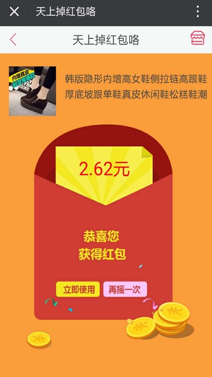 非常采购 screenshot-4