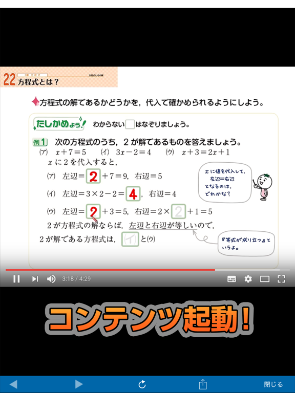Screenshot #5 pour AR-Sentence –紙媒体デジタルメディア化サービス–