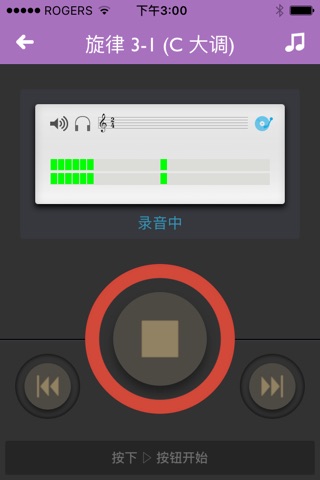 Ear Training Grade 2 screenshot 3