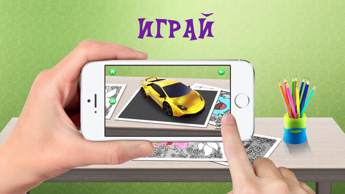 Волшебные раскраски