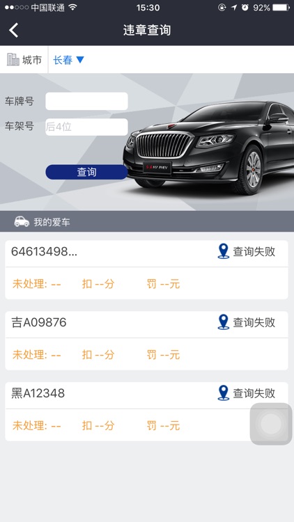 红旗H7 PHEV