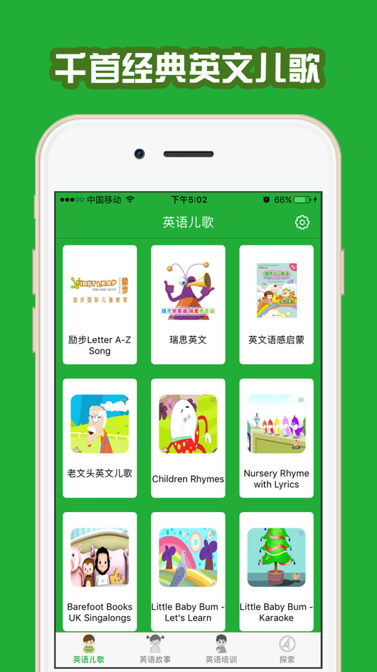 #2. ABC少儿英语培训 - 婴幼儿语感启蒙大全 (iOS) 由: DragonPlay Tech Inc.