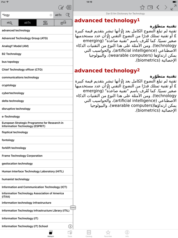 Technology Dictionaryقاموس دار العلم التكنولوجيのおすすめ画像3