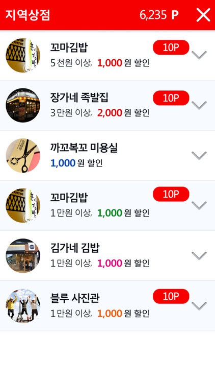 선우마트 와동1호점 screenshot-3