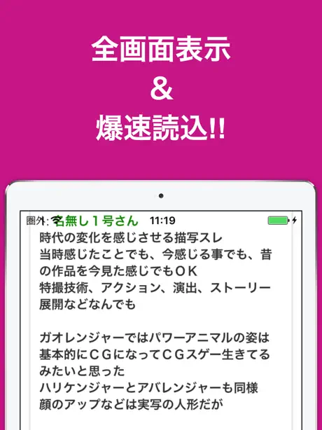 特撮のブログまとめニュース速報