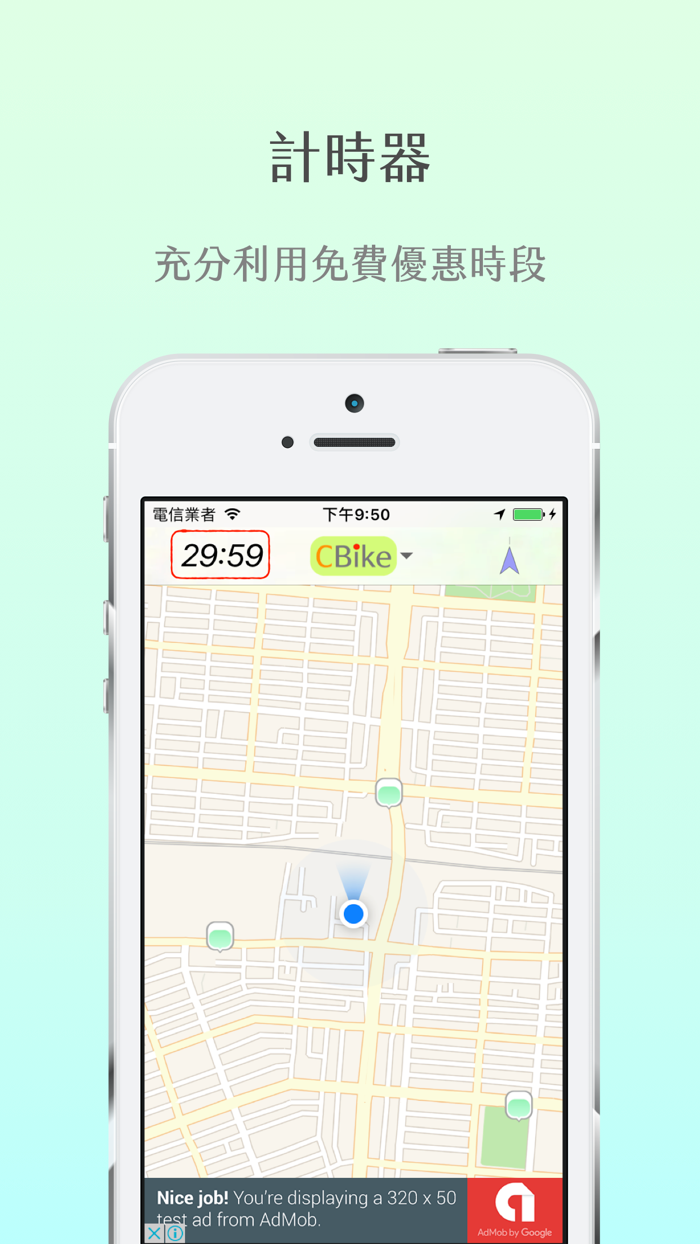 CityBike - 高雄最漂亮的Cbike地圖APP