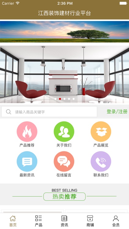 江西装饰建材行业平台