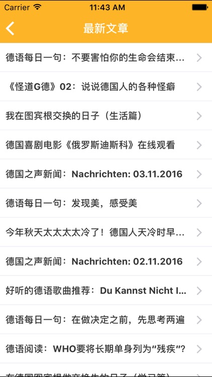 新概念德语-德语学习神器 screenshot-4