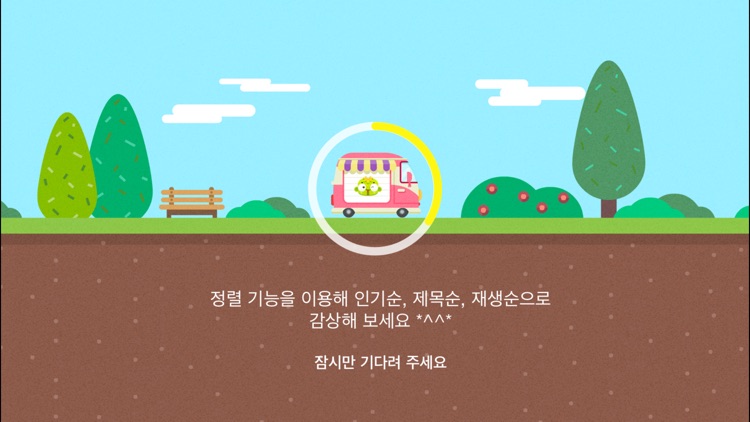 깨비키즈 깨비 인기동요 screenshot-3