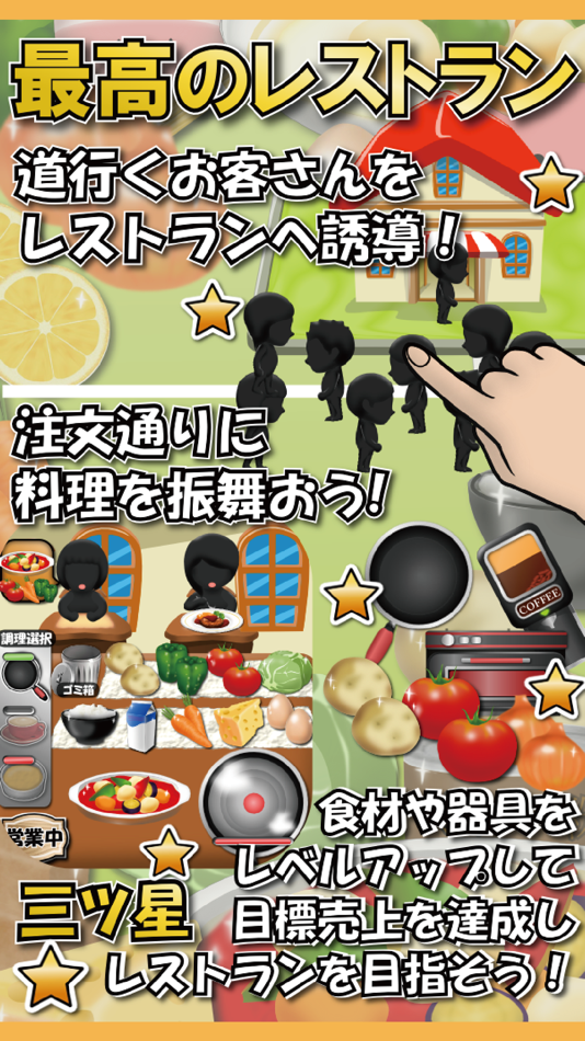 #1. 最高のレストラン (iOS) 由: Char Room