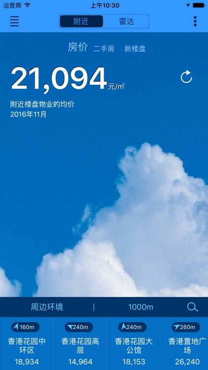 查房价-通过房价租金找到性价比更好的房子