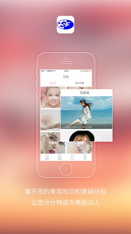 苏芳日化 screenshot-3