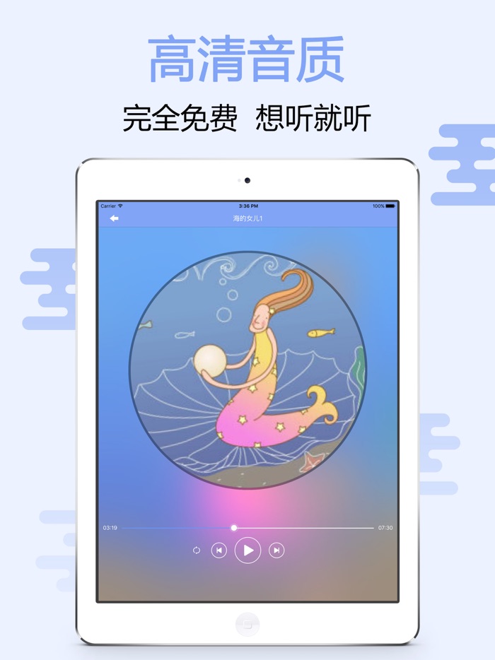 安徒生寓言故事免费版-有声绘本