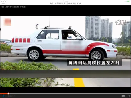 科目三考试 - 灯光模拟 & 路考