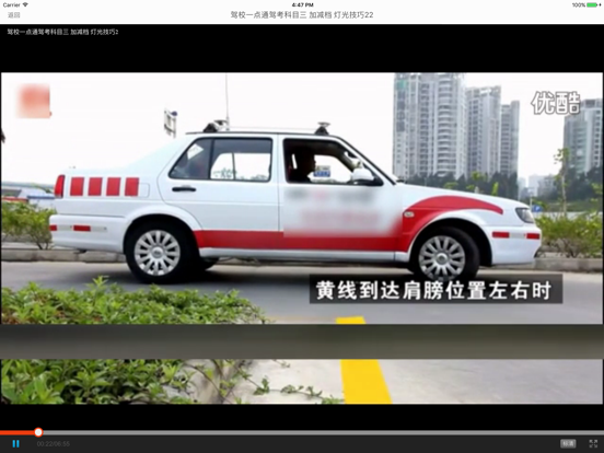 Screenshot #5 pour 科目三考试 - 灯光模拟 & 路考