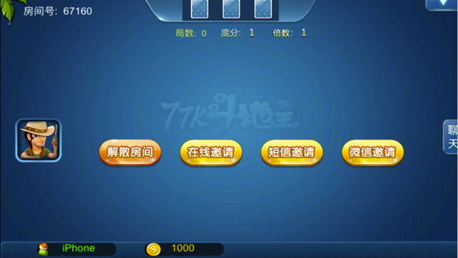 77k斗地主(圖4)-速報App