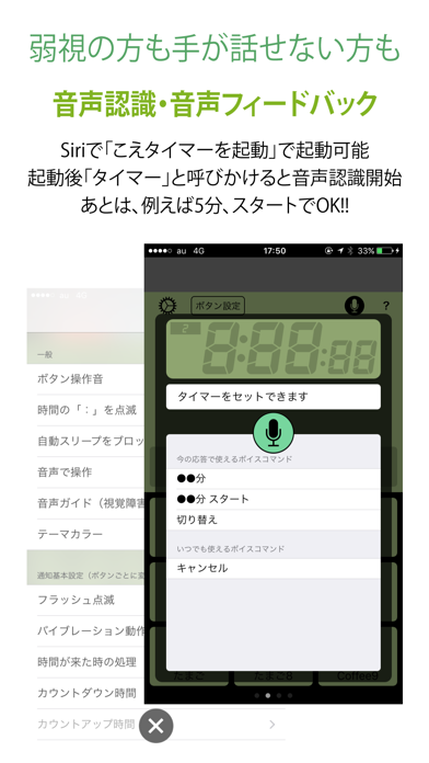 こえタイマー  〜音声認識・カウントダウンキッチンタイマー〜のおすすめ画像5