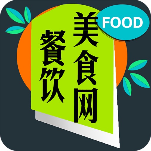 餐饮美食网.