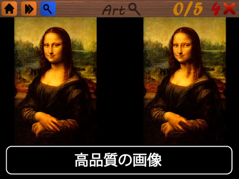 違いのアートを見つけるのおすすめ画像1