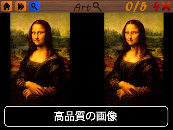 違いのアートを見つけるのおすすめ画像1