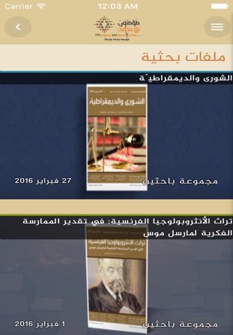 Mominoun screenshot 2