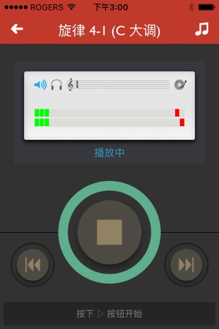 Ear Training Grade 3 screenshot 2