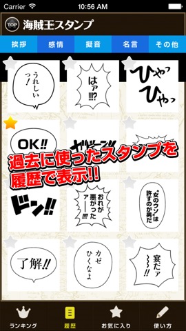 海賊王スタンプのおすすめ画像5