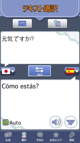 スペイン語会話マスター[PRO]のおすすめ画像2