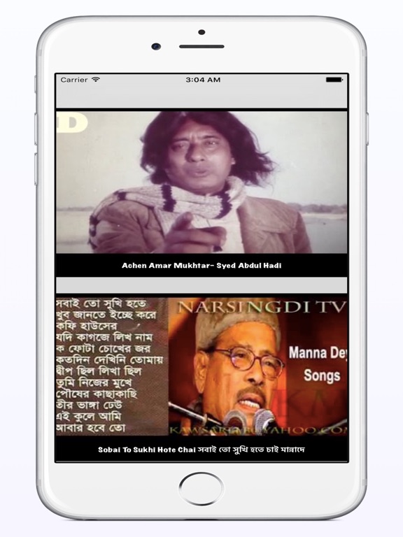 Screenshot #5 pour Old Bangla Song