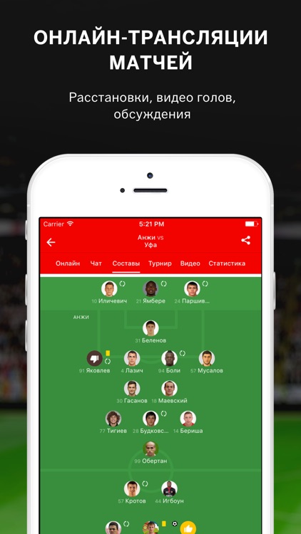 Уфа от Sports.ru