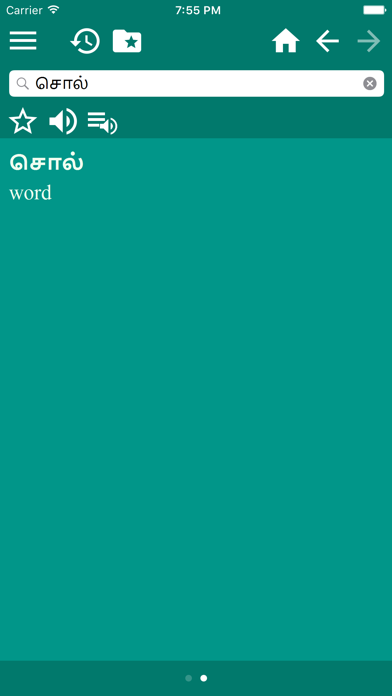 English Tamil Dictionary Free screenshot 4