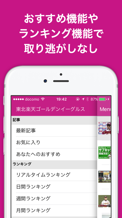 ブログまとめニュース速報 for 東北楽天ゴールデンイーグルス(楽天) screenshot