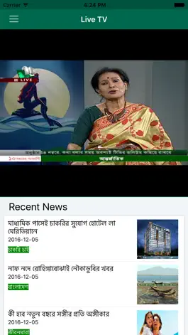 Game screenshot ntv Bangladesh mod apk