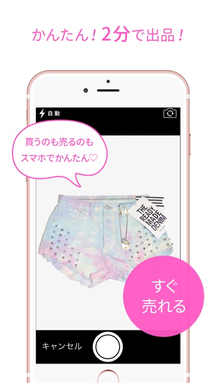 女の子に人気のフリマアプリ - SHOPPIES(ショッピーズ) コーディネートから探せるフリマ screenshot-4