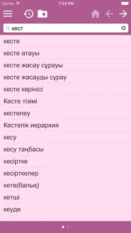 Game screenshot English Kazakh Dictionary hack