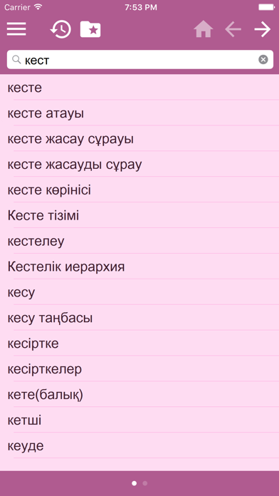 English Kazakh Dictionary screenshot 3