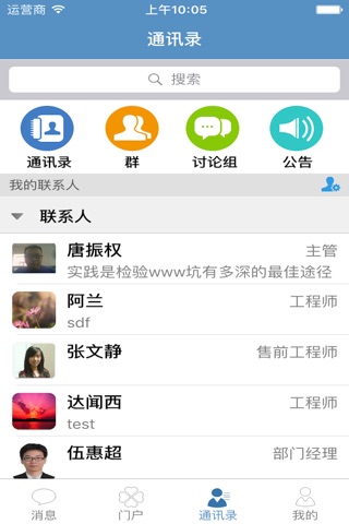 经开门户 screenshot 2