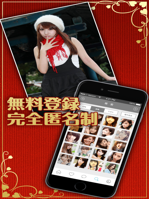 Screenshot #4 pour 近所で彼女探し恋人探し出会いアプリ恋するラブハンター！