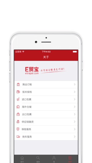 E贸宝(圖5)-速報App